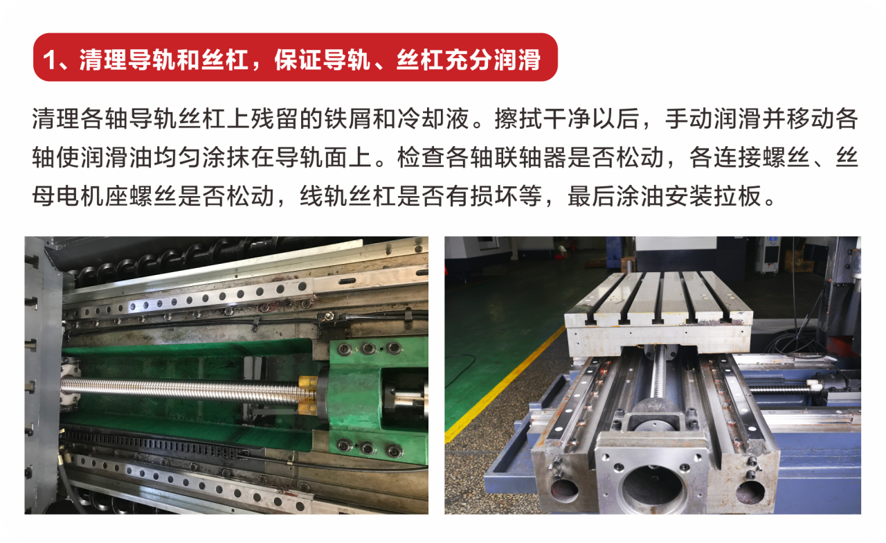 放假機床保養(yǎng)1 放假機床保養(yǎng)1