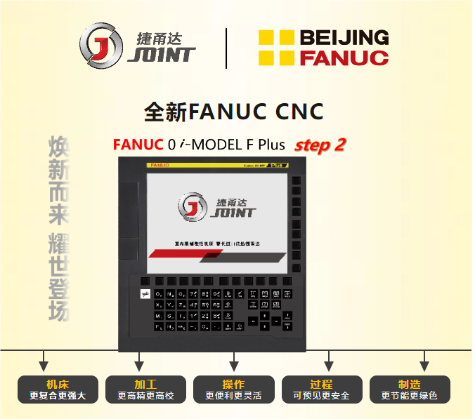 FANUC系統(tǒng)升級 FANUC系統(tǒng)升級
