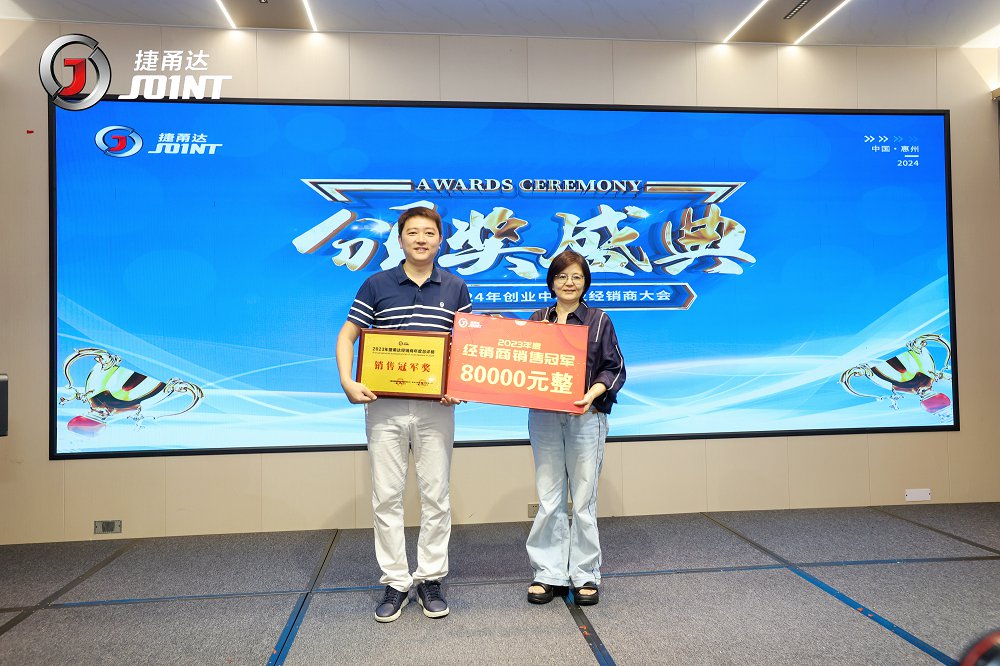 捷甬達(dá) | 經(jīng)銷商活動