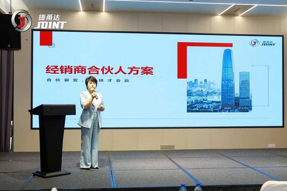 捷甬達(dá) | 經(jīng)銷商活動