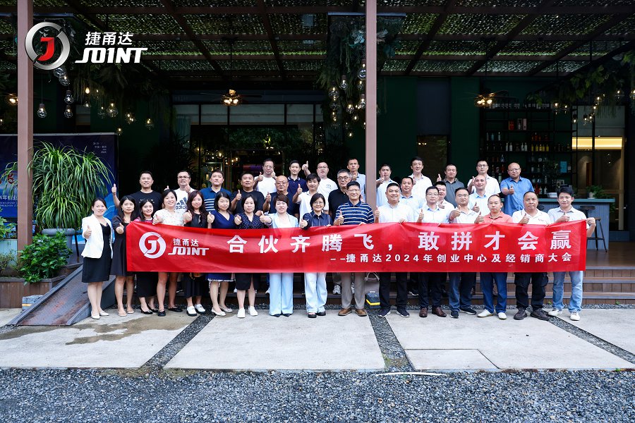 捷甬達(dá)機(jī)床 | 經(jīng)銷商活動2024