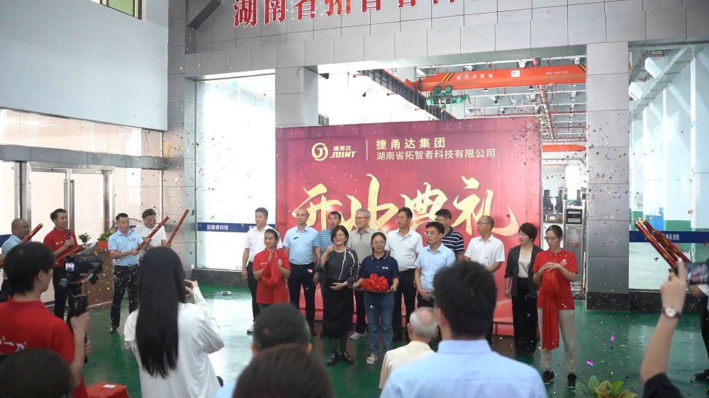 熱烈祝賀湖南拓智者科技有限公司盛大開業(yè)慶典圓滿成功！