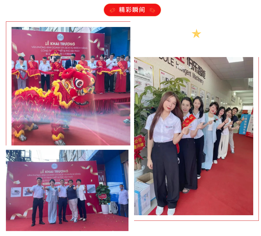 捷甬達 | 越南辦事處