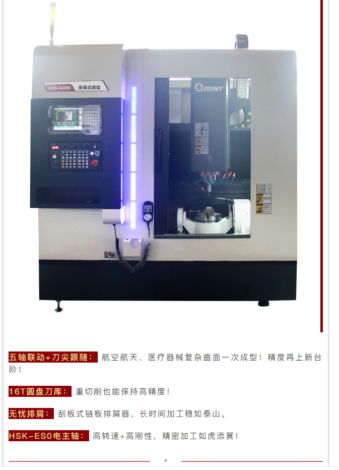 V260-5AXIII天車(chē)五軸