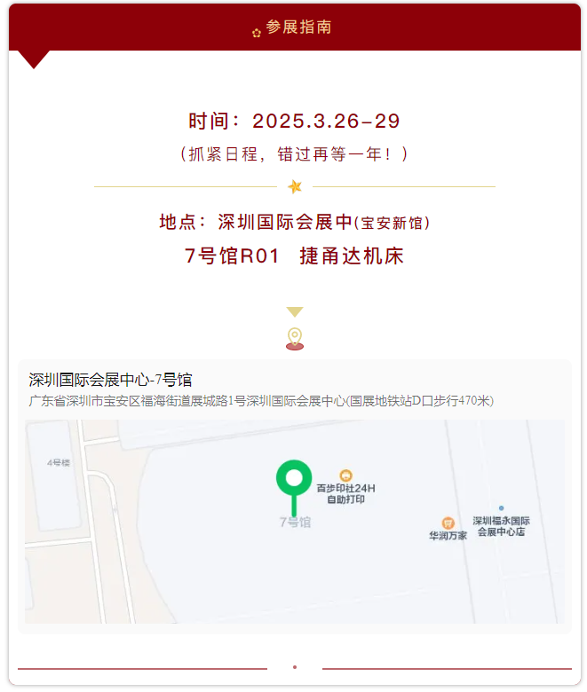 寶安國(guó)際會(huì)展中心7號(hào)館